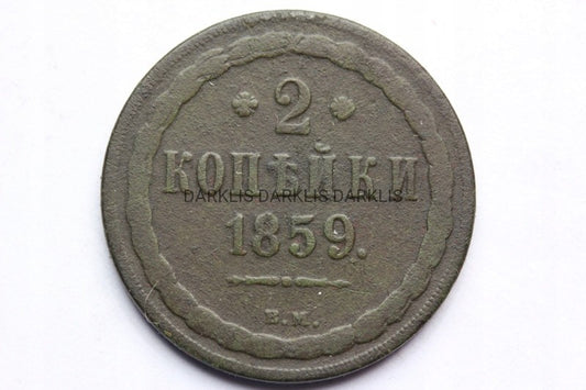 2 KOPIEJKI ZABÓR ROSYJSKI 1859 -BM- WARSZAWA -STAN