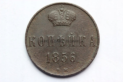 KOPIEJKA ZABÓR ROSYJSKI 1856 BM -MENNICA WARSZAWA